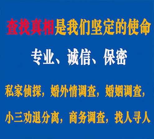 关于惠来飞虎调查事务所